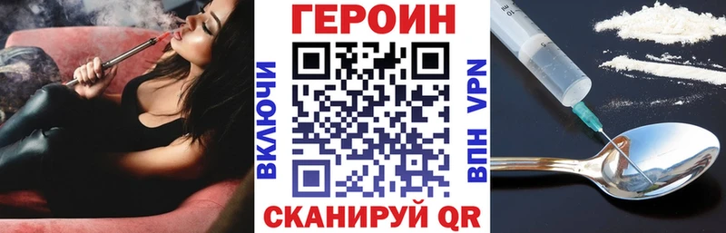 ГЕРОИН герыч  Купить закладки  Биробиджан 