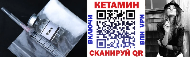 Кетамин ketamine  Купить где  Биробиджан 