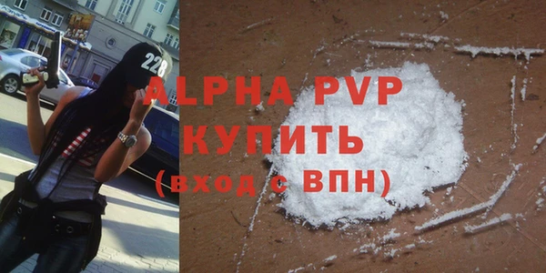 ALPHA PVP Каменногорск