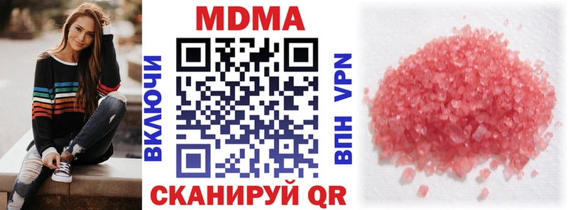 МДМА кристаллы  Купить закладки  Биробиджан 
