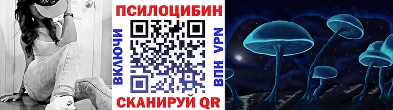 Галлюциногенные грибы мицелий Биробиджан